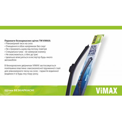 ٳ   VIMAX 21" (530 ) (DD-SW21-530)