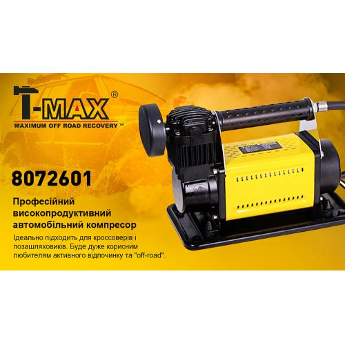  "T-max" 30A/150psi/72L/min/ / (8072601)