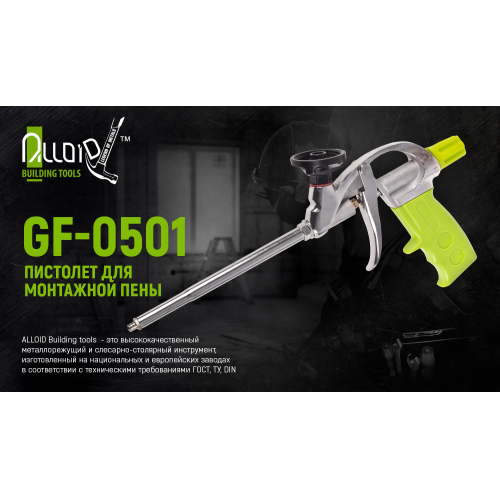 ϳ    GF-0501     Alloid (GF-0501)