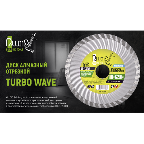    Turbo Wave 180  Alloid (DS-7180TW)