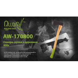 ,     800 (AW-170800) Alloid