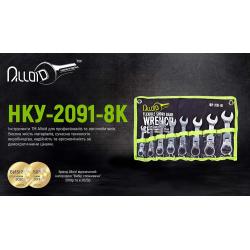   ,     8  , 8-19 Alloid (HK-2081-8K)