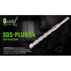    SDS-plus S4 10x160 Alloid (FH-10160)