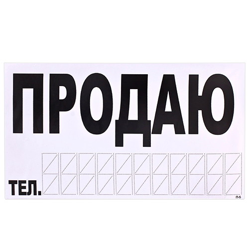 �������� "������" (�������) 270 � 150 �� (���)
