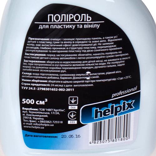 �������� ��� �������� � ������ HELPIX Professional 500��