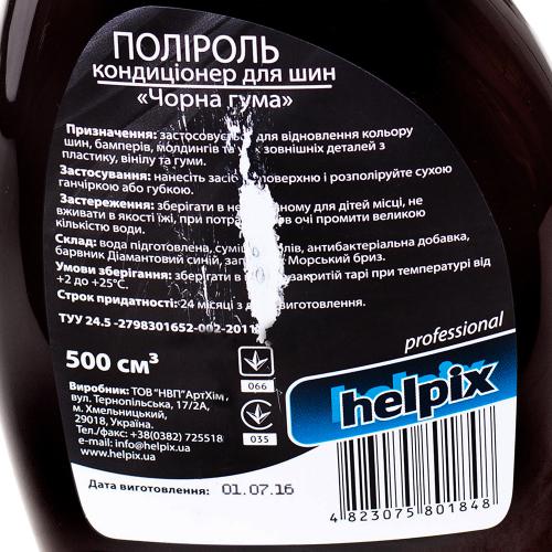 ���������� �������� ��� HELPIX Professional, 500��