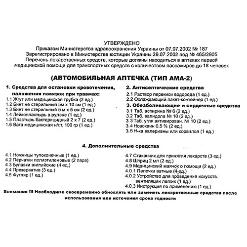 ������� ���-2 ��� ������������� (�� 18 ���.) �����