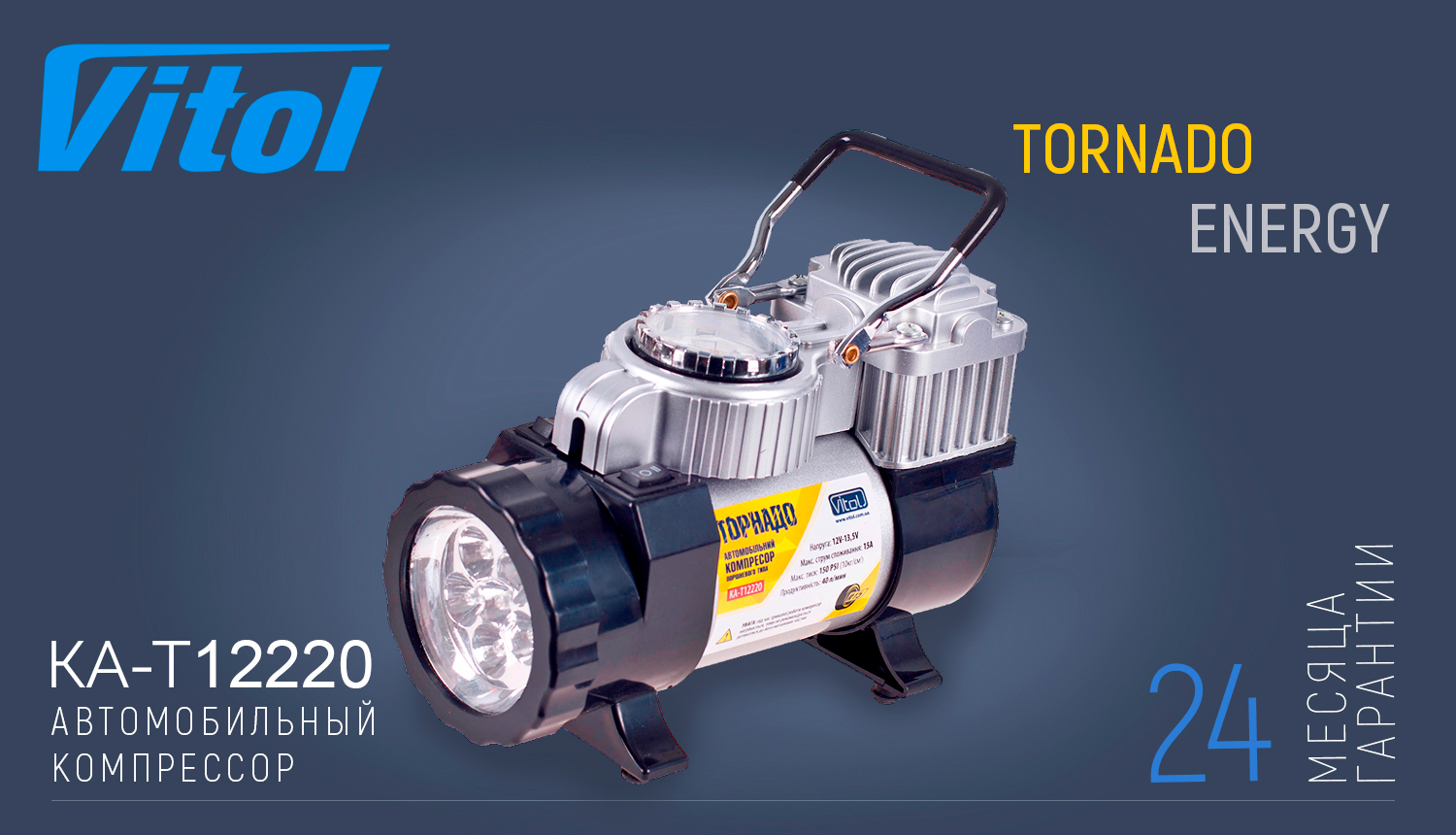 ���������� ������� ��-�12220