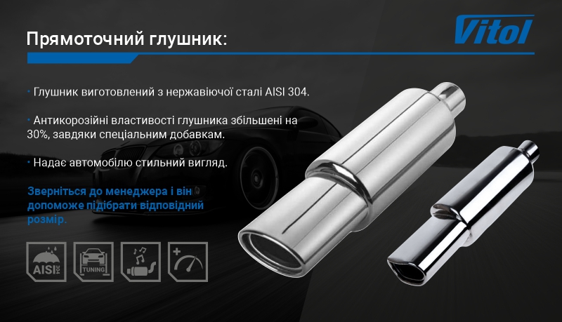 ����������� ������� ��-0733 /d 2,5"