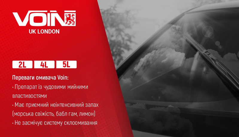 ������ ���� ����� VOIN 4� (�����)