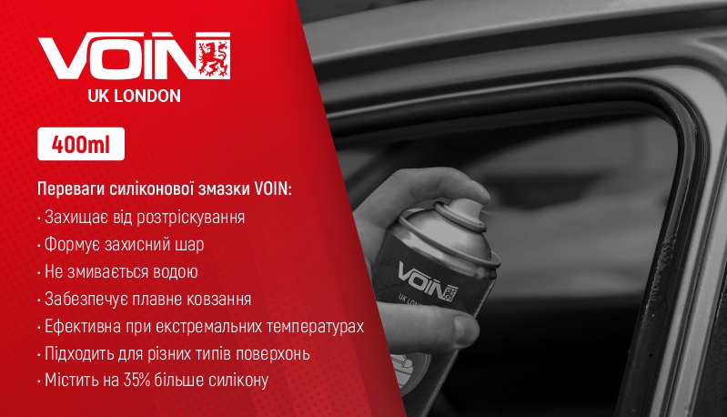 ������� ��������� �� VOIN � ���. ��������, 400 ��