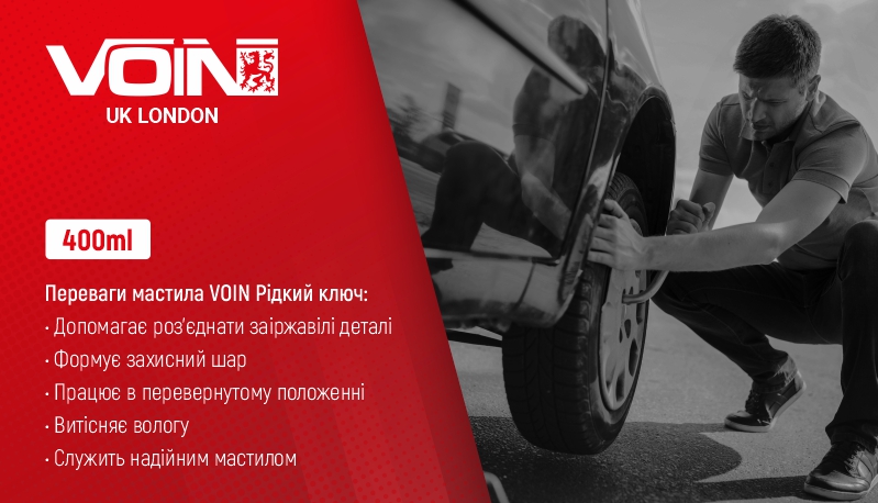 ������� ���������� � �������������� ��� "г���� ����" �� VOIN � ���.��������, 400��