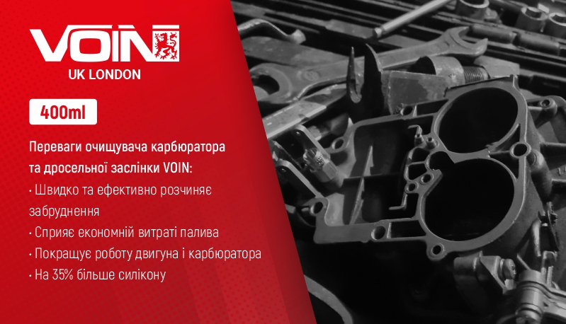 �������� ����������� �� VOIN � ���.�������� , 400 ��