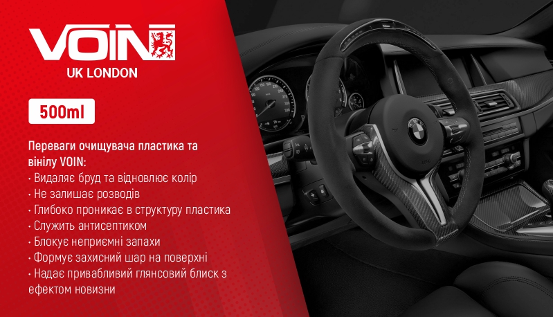 ������� ��� �������� �� ����� �� Voin 500��