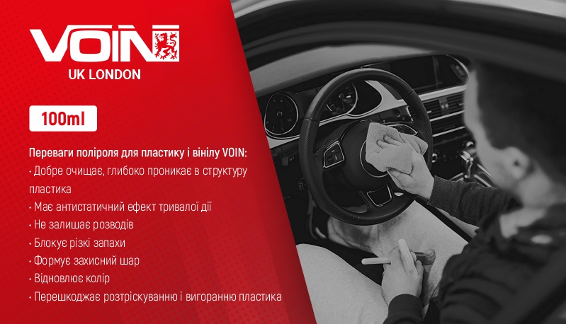 ������� ��� �������� �� ����� �� Voin 100�� ������