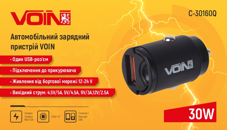 ������������ �������� ������� VOIN 30W, 1USB QC4.0 12/24V (4.5V*5A, 5V*4.5A, 9V*3A,12V*2.5A)