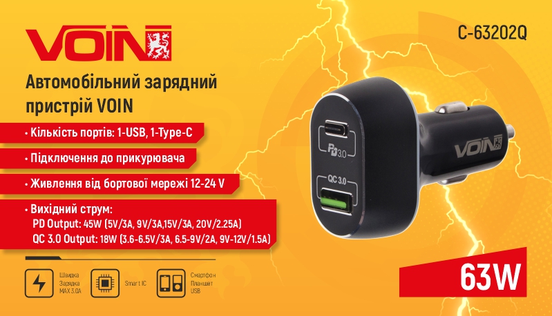 ������������ �������� ������� VOIN 63W, 1USB QC3.0 18W + 1PD 45W, 12/24V