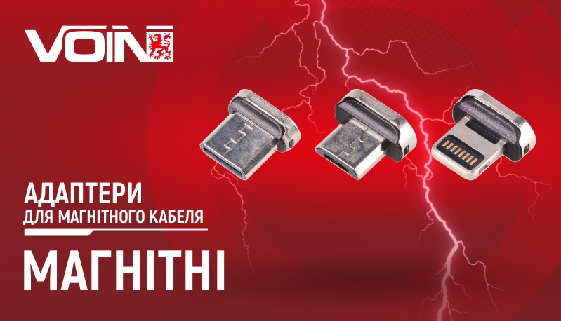 ������� ��� ���������� ������ VOIN 6101L/6102L, Lightning, 3�