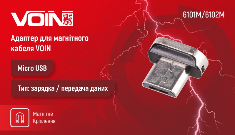 ������� ��� ���������� ������ VOIN 6101M/6102M, Micro USB, 3�