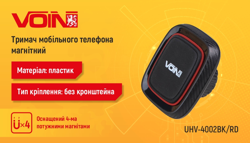 ������ ��������� �������� VOIN UHV-4002BK/RD ���������, ��� ����������