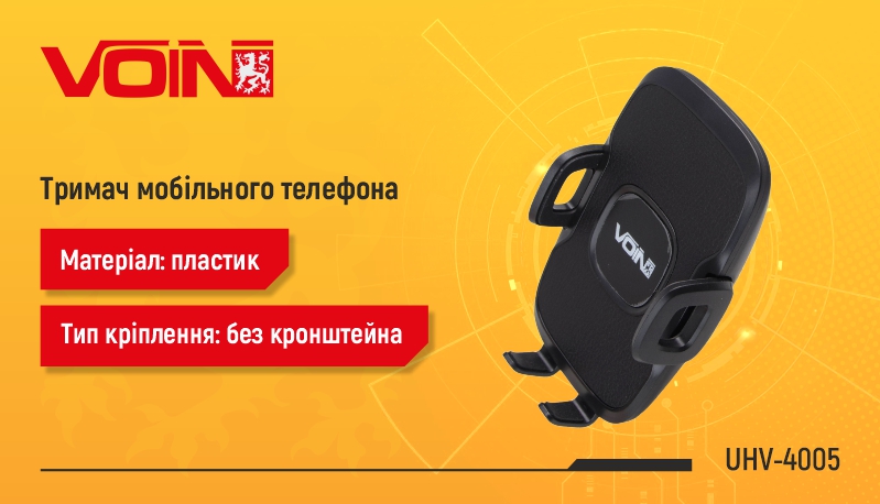 ������ ��������� �������� VOIN UHV-4005, ��� ����������