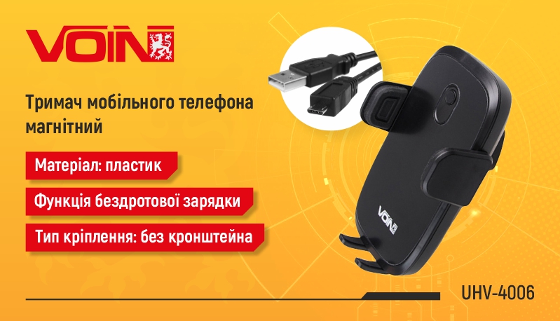 ������ ��������� �������� VOIN UHV-4006, � ����������� ��������, ��� ����������