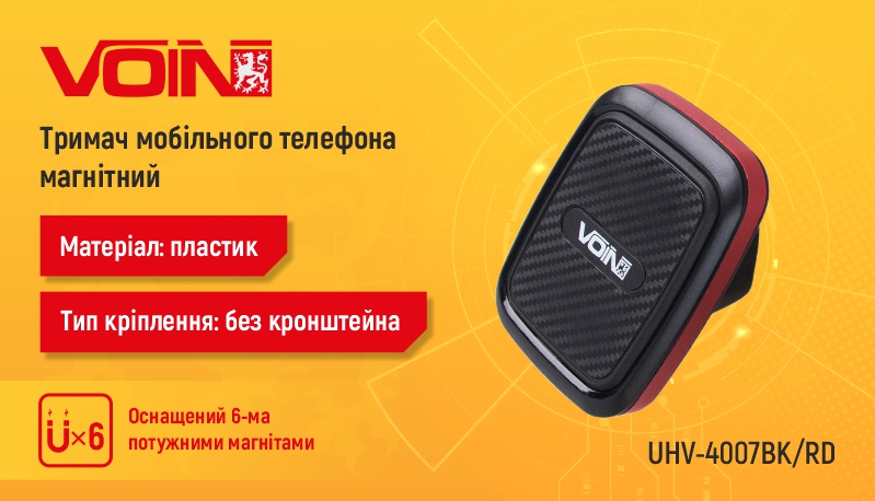 ������ ��������� �������� VOIN UHV-4007BK/RD ���������, ��� ����������