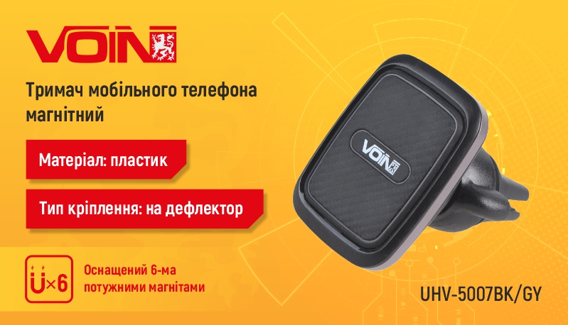 ������ ��������� �������� VOIN UHV-5007BK/GY ��������� �� ���������