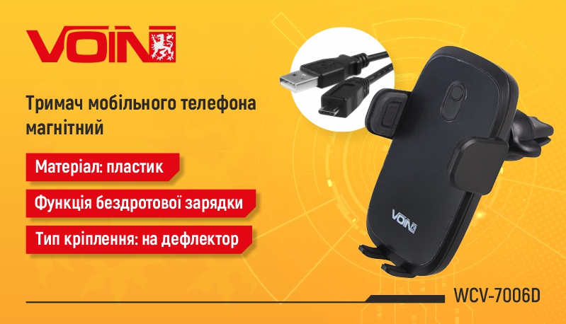 ������ ��������� �������� WCV-7006D � ����������� �������� QC2.0