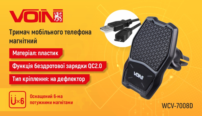 ������ ��������� �������� WCV-7008D ��������� � ����������� �������� QC2.0
