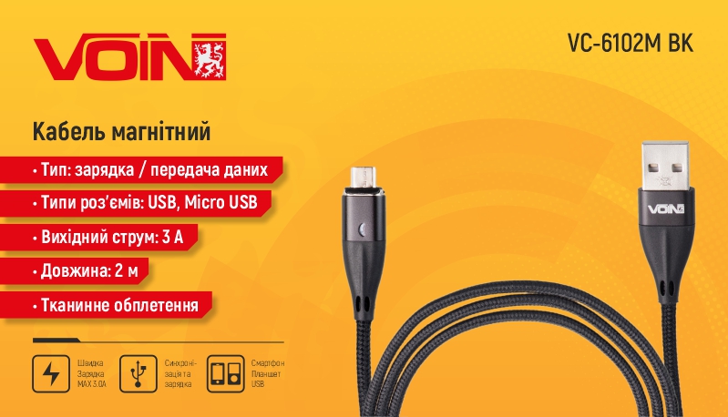 ������ ��������� VOIN USB - Micro USB 3�, 2m, black (������ ������� / �������� �����)