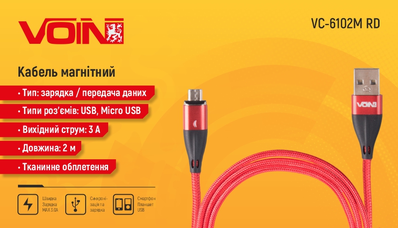 ������ ��������� VOIN USB - Micro USB 3�, 2m, red (������ ������� / �������� �����)
