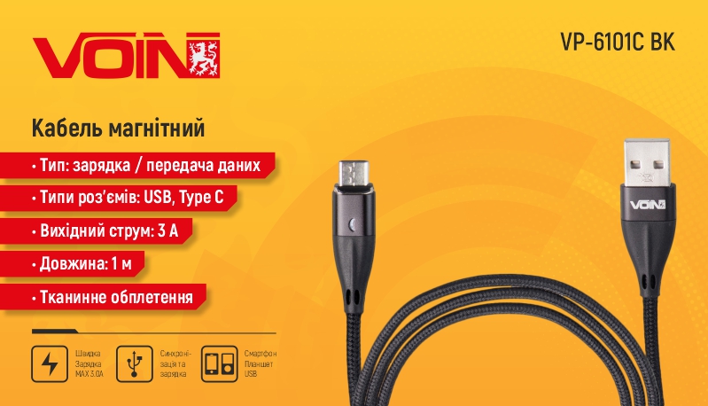 ������ ��������� VOIN USB - Type C 3�, 1m, black (������ ������� / �������� �����)