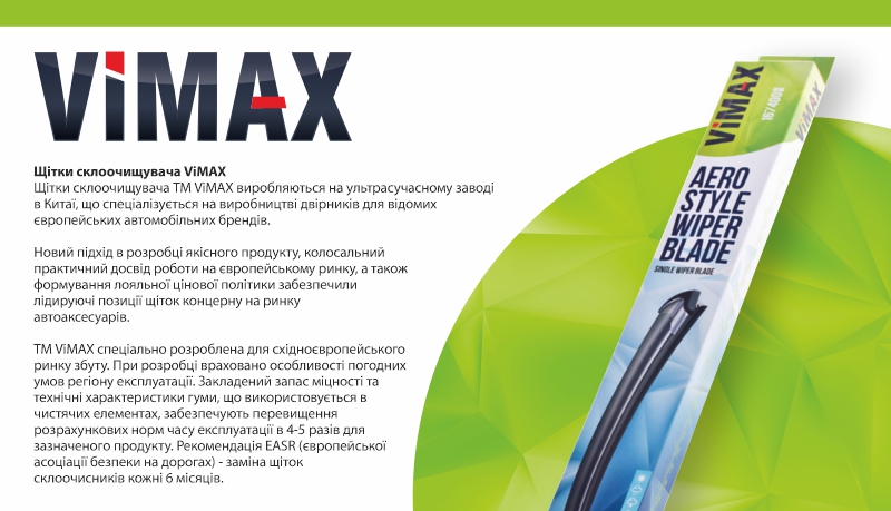 ٳ��� ������������� ����������� VIMAX 15" (380 ��)