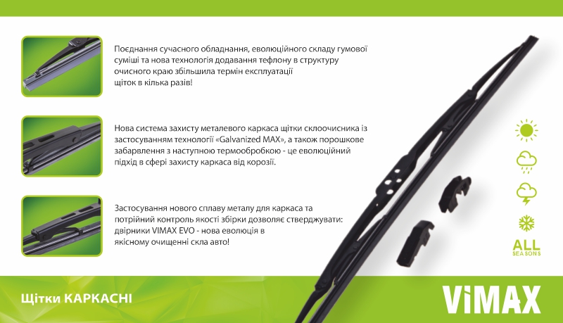 ٳ��� ������������ �������� VIMAX 20" (500 ��)