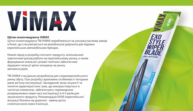 ٳ��� ������������ �������� VIMAX 17" (430 ��)
