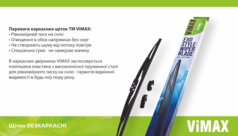 ٳ��� ������������ �������� VIMAX 17" (430 ��)
