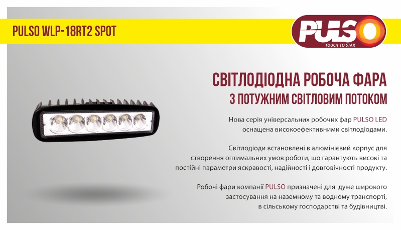 ���� �������� ����� WLP-18RT2 SPOT 6Led*3W /10-30V/18W/6000K