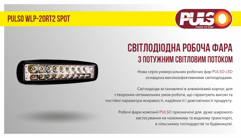 ���� �������� ����� WLP-20RT2 SPOT 10Led*2W 10Led*1W /10-30V/20W+10W/6000K/ � ���������