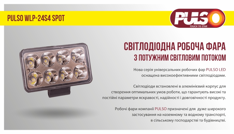 ���� �������� ����� WLP-24S4 SPOT 8Led*3W/10-30V/24W/6000K