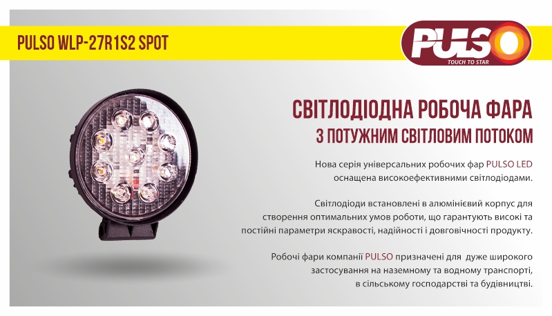 ���� �������� ����� WLP-27R1S2 SPOT 9Led*3W /10-30V/27W/6000K