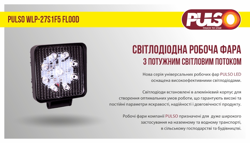 ���� �������� ����� WLP-27S1F5 FLOOD 9Led*3W /10-30V/27W/6000K