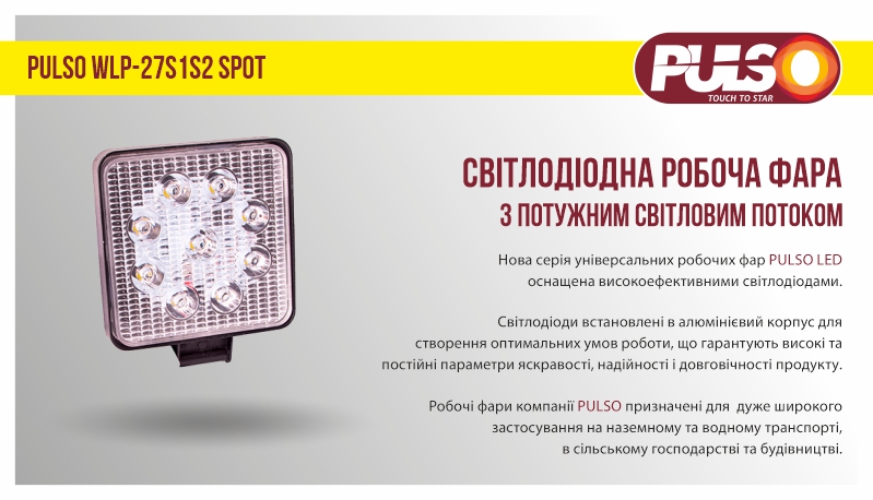 ���� �������� ����� WLP-27S1S2 SPOT 9Led*3W /10-30V/27W/6000K