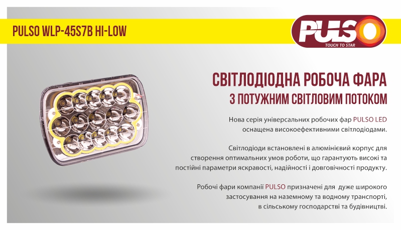 ���� �������� ����� WLP-45S7B HI-LOW 15Led*3W /10-30V/45W/6000K