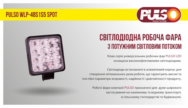 ���� �������� ����� WLP-48S1S5 SPOT 16Led*3W /10-30V/48W/6000K