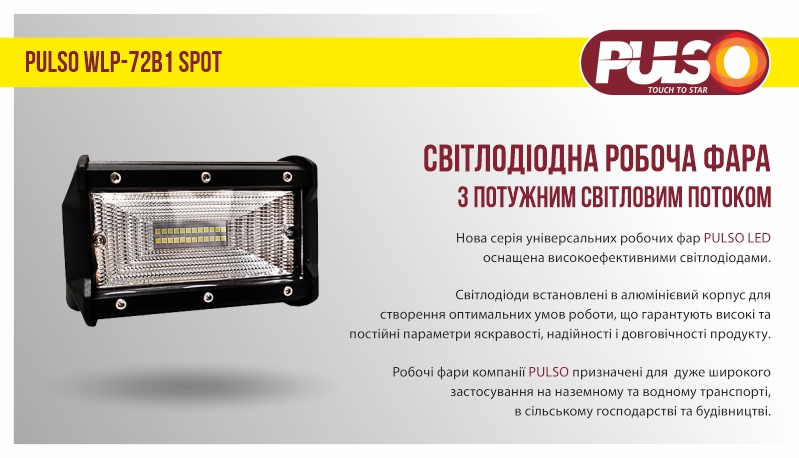 ���� �������� ����� WLP-72B1 SPOT 24Led*3W /10-30V/72W/6000K