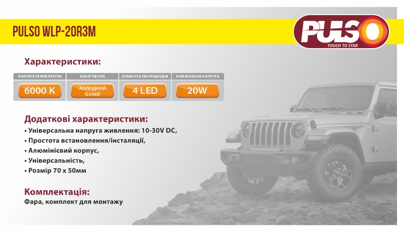 ���� �������� ����� + DRL WLP-20R3M SPOT 4Led*5W /10-30V/20W/6000K