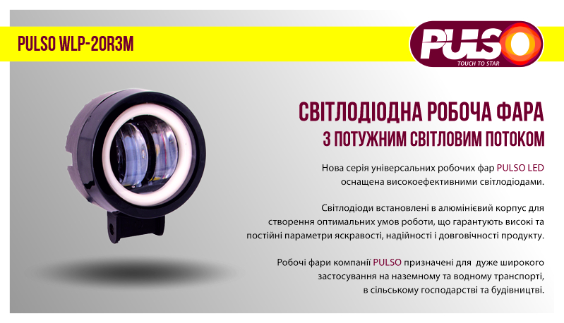 ���� �������� ����� + DRL WLP-20R3M SPOT 4Led*5W /10-30V/20W/6000K