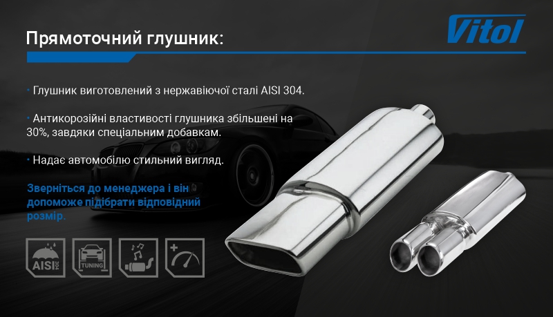 ����������� ������� ��-0737 /d 2,5"