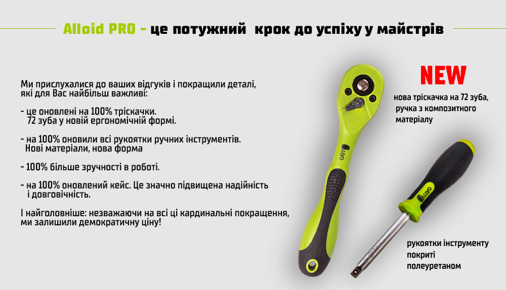 H��� �����������  Alloid 1/2" � 1/4" 6-��. 94 �������� (TS-94)